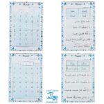 لوح پوستر آموزش قرآن دوم دبستان سیمی کلاسی ویژه معلم نشر فرای علم ۱۴۰۴-۱۴۰۳ (۳۰ صفحه ۷۰*۵۰)