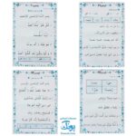 لوح پوستر آموزش قرآن دوم دبستان سیمی کلاسی ویژه معلم نشر فرای علم ۱۴۰۴-۱۴۰۳ (۳۰ صفحه ۷۰*۵۰)