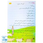 کتاب نه ماه با اولی ها فارسی اول ابتدایی مهارت در خواندن و نوشتن همراه با املا