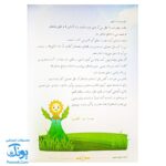 کتاب نه ماه با اولی ها ریاضی اول دبستان