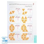 کتاب فصلی تازه از بهار تا مهر اول دبستان