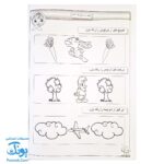 کتاب پیش دبستانی ها سلام مفاهیم ریاضی