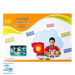 کتاب آموزش گام به گام محاسبات ذهنی چرتکه ترم اول