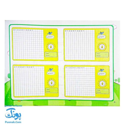 کتاب آموزش گام به گام محاسبات ذهنی چرتکه ترم اول