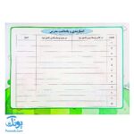کتاب آموزش گام به گام محاسبات ذهنی چرتکه ترم دوم