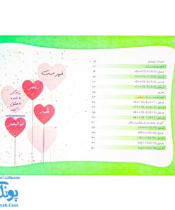 کتاب آموزش گام به گام محاسبات ذهنی چرتکه ترم سوم