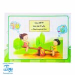 کتاب آموزش گام به گام محاسبات ذهنی چرتکه ترم سوم