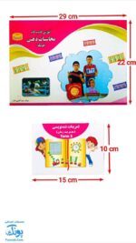 کتاب آموزش گام به گام محاسبات ذهنی چرتکه ترم سوم
