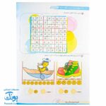 برگ آزمون ریاضی اول ابتدایی گراد