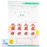 برگ آزمون ریاضی اول ابتدایی گراد