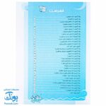 برگ آزمون ریاضی چهارم ابتدایی گراد