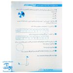 برگ آزمون ریاضی چهارم ابتدایی گراد