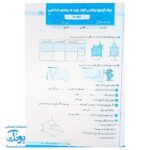 برگ آزمون ریاضی چهارم ابتدایی گراد