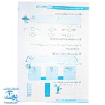 برگ آزمون ریاضی چهارم ابتدایی گراد