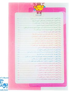 برگ آزمون ریاضی دوم ابتدایی گراد