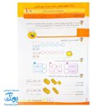 برگ آزمون ریاضی دوم ابتدایی گراد