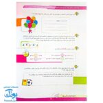 برگ آزمون ریاضی دوم ابتدایی گراد