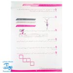 برگ آزمون ریاضی سوم ابتدایی گراد