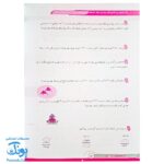 برگ آزمون ریاضی سوم ابتدایی گراد