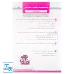 برگ آزمون ریاضی سوم ابتدایی گراد