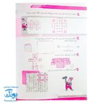 برگ آزمون ریاضی سوم ابتدایی گراد