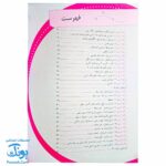 برگ آزمون ریاضی سوم ابتدایی گراد