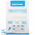 برگ آزمون ریاضی ششم ابتدایی گراد