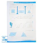 برگ آزمون ریاضی ششم ابتدایی گراد