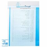 برگ آزمون ریاضی ششم ابتدایی گراد