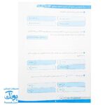 برگ آزمون ریاضی ششم ابتدایی گراد