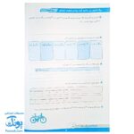 برگ آزمون ریاضی ششم ابتدایی گراد