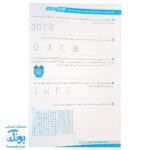 برگ آزمون ریاضی ششم ابتدایی گراد