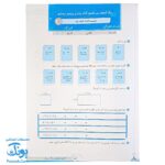 برگ آزمون ریاضی پنجم دبستان گراد