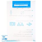 برگ آزمون ریاضی پنجم دبستان گراد