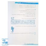 برگ آزمون ریاضی پنجم دبستان گراد