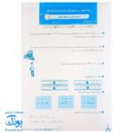 برگ آزمون ریاضی پنجم دبستان گراد