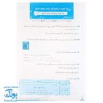 برگ آزمون ریاضی پنجم دبستان گراد