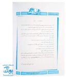 برگ آزمون ریاضی پنجم دبستان گراد