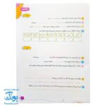 پیک هفتگی رحلی پنجم دبستان سلام (رنگی، فعالیت های پایان هفته به همراه ویدیوهای آموزشی)