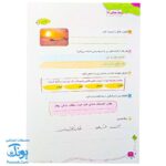 پیک هفتگی رحلی پنجم دبستان سلام (رنگی، فعالیت های پایان هفته به همراه ویدیوهای آموزشی)