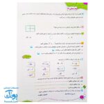 پیک هفتگی رحلی چهارم دبستان سلام (رنگی، فعالیت های پایان هفته به همراه ویدیوهای آموزشی)