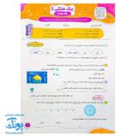 پیک هفتگی رحلی چهارم دبستان سلام (رنگی، فعالیت های پایان هفته به همراه ویدیوهای آموزشی)