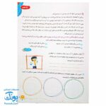 پیک هفتگی رحلی چهارم دبستان سلام (رنگی، فعالیت های پایان هفته به همراه ویدیوهای آموزشی)