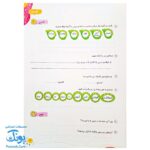 پیک هفتگی رحلی سوم دبستان سلام (رنگی، فعالیت های پایان هفته به همراه ویدیوهای آموزشی)