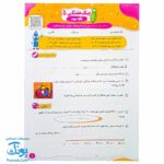 پیک هفتگی رحلی سوم دبستان سلام (رنگی، فعالیت های پایان هفته به همراه ویدیوهای آموزشی)