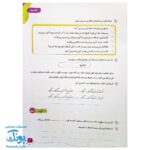 پیک هفتگی رحلی سوم دبستان سلام (رنگی، فعالیت های پایان هفته به همراه ویدیوهای آموزشی)