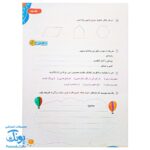 پیک هفتگی رحلی سوم دبستان سلام (رنگی، فعالیت های پایان هفته به همراه ویدیوهای آموزشی)