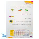 پیک هفتگی رحلی سوم دبستان سلام (رنگی، فعالیت های پایان هفته به همراه ویدیوهای آموزشی)