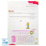 پیک هفتگی رحلی سوم دبستان سلام (رنگی، فعالیت های پایان هفته به همراه ویدیوهای آموزشی)