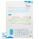 پیک هفتگی رحلی ششم دبستان سلام (رنگی، فعالیت های پایان هفته به همراه ویدیوهای آموزشی)